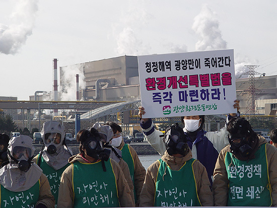 "청정해역 광양만이 죽어간다. 환경개선특별법을 마련하라" 광양만환경개선 대책위원회는 광양만을 살리기위해서 총량규제 원칙의 광양만특별법에 제정되어야 한다고 주장했다. 